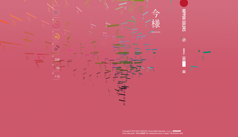 日本の伝統色とデザイン