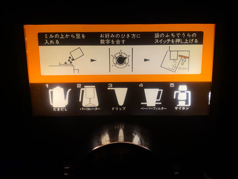 スーパーの珈琲売り場でよく見たミル