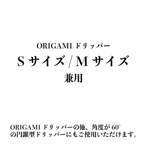 ORIGAMI ドリッパーホルダー Bamboo